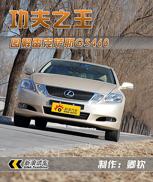׿˹GS460ͼ