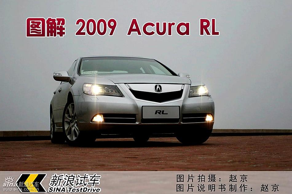 2009AcuraکRL