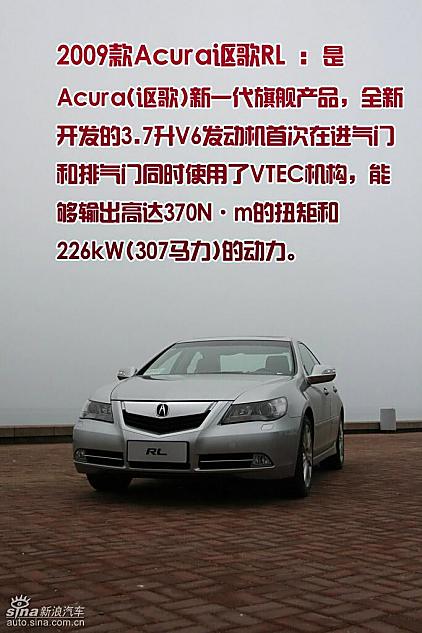 2009AcuraکRL