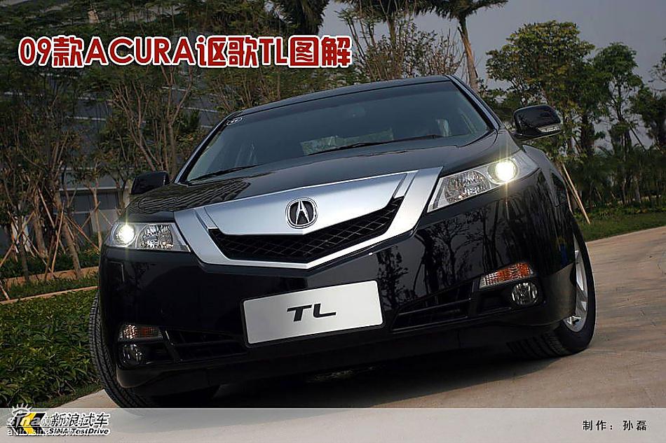 09ACURAکTLͼ