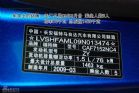 图解新嘉年华两厢1.5运动型
