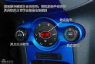 图解新嘉年华两厢1.5运动型