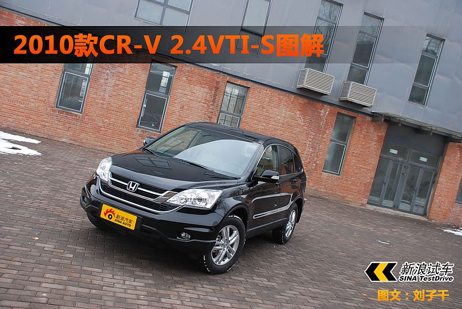 2010CRV 2.4VTI-Sͼ