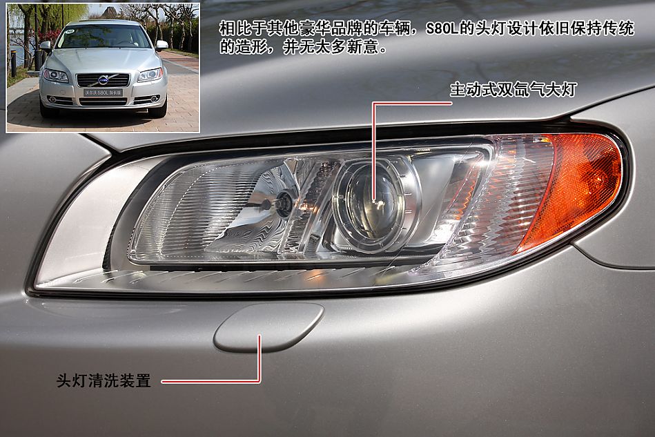 ͼֶS80L 3.0 T6 AWD