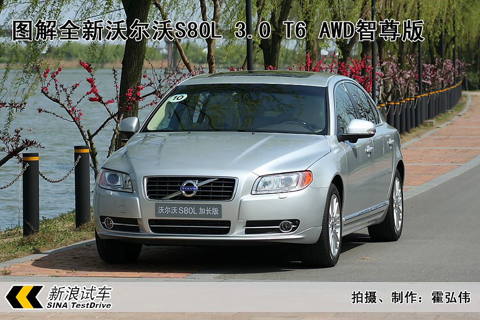 ͼֶS80L 3.0 T6 AWD