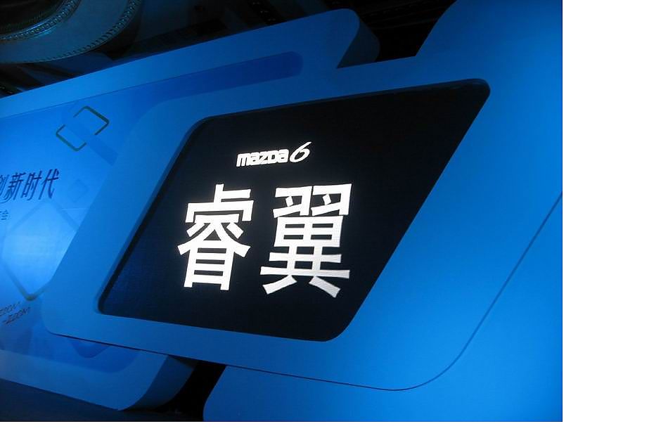 ڶMazda6