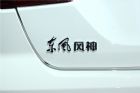 2014款 1.6 MT 感恩版 