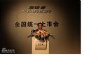 北京-东风本田汽车有限公司总经理仓石诚司