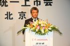 东风本田汽车有限公司 研究开发中心 佐佐木亨所长