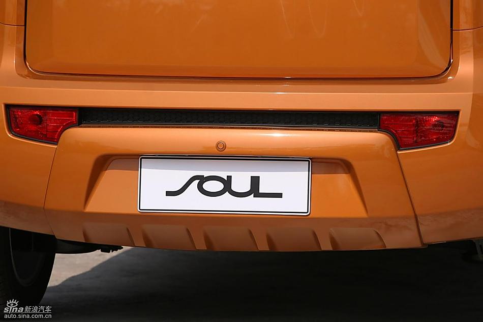 ôSOUL