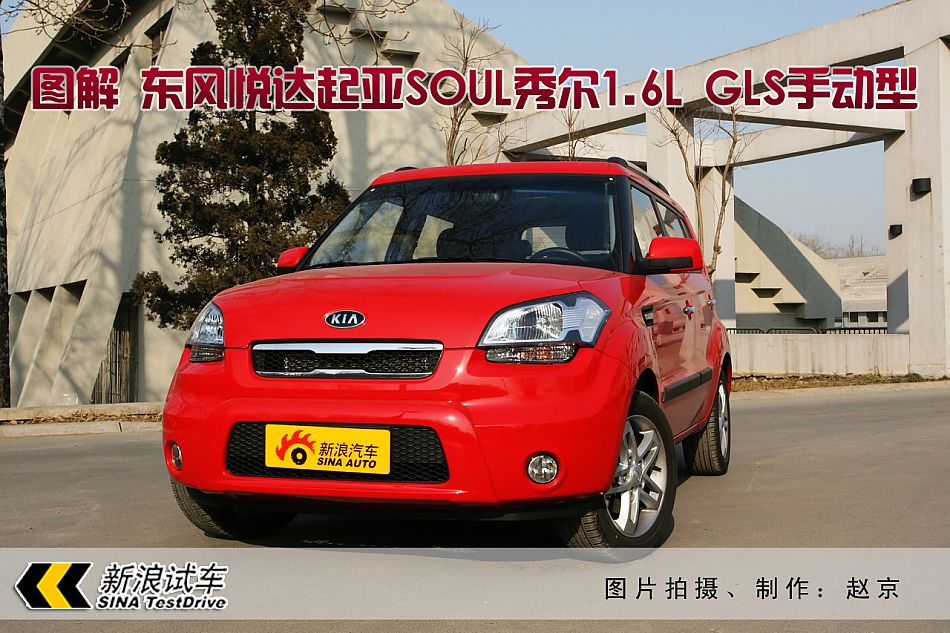 ͼⶫôSOUL1.6L GLSֶ