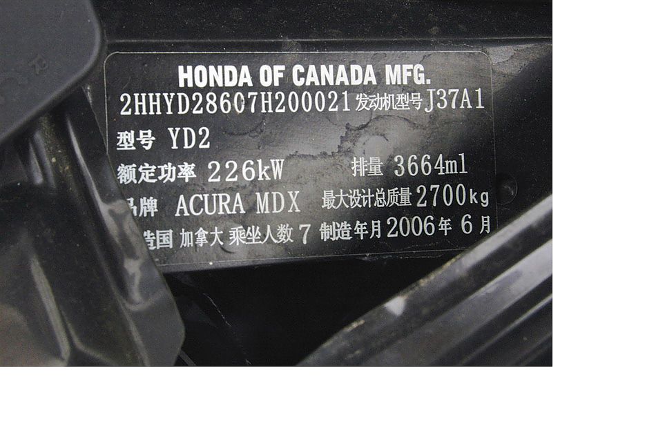 MDX 