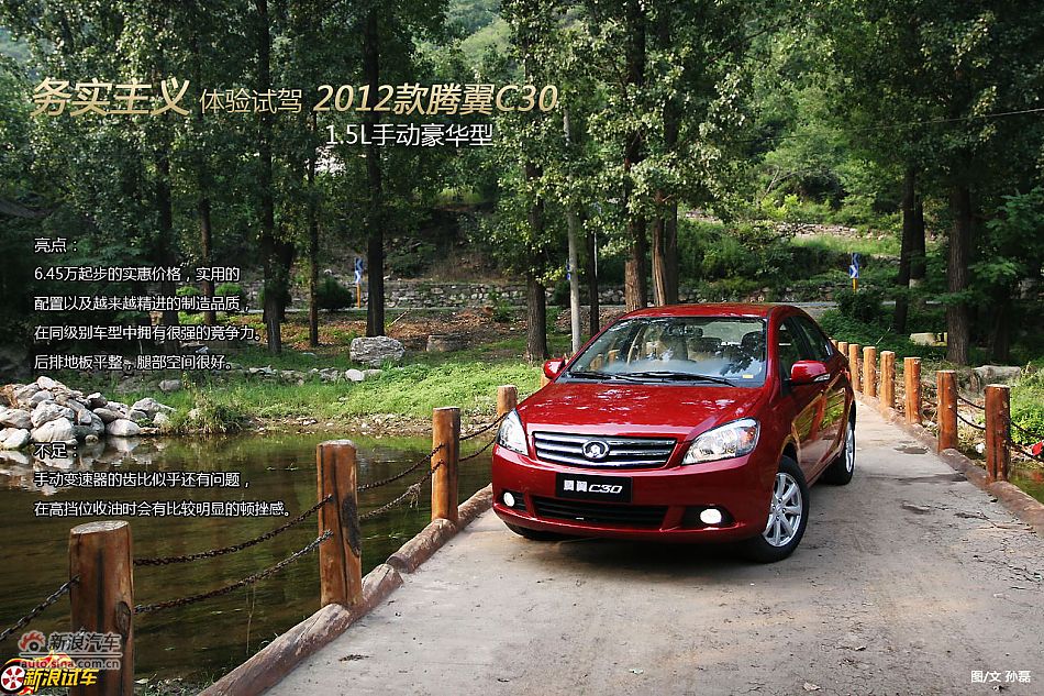 2012C30 1.5LֶԳͼ