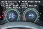 图解比亚迪L3
