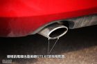 图解英朗GT 1.6T新锐运动版