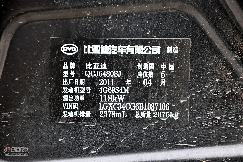 2011ǵS6嵽ʵ