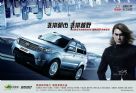 北汽域胜007宣传海报