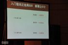 北汽有限公司采购副总裁姚建勇公布价格
