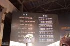 莲花L5 Sportback上市现场图