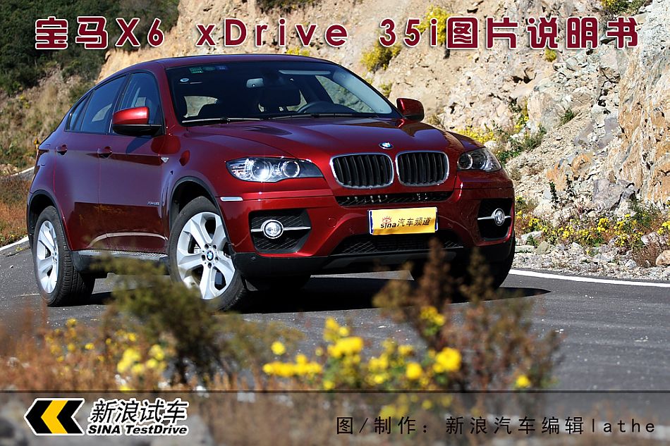 ͼⱦX6 xDrive 35i
