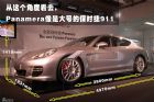 ͼƬPanamera