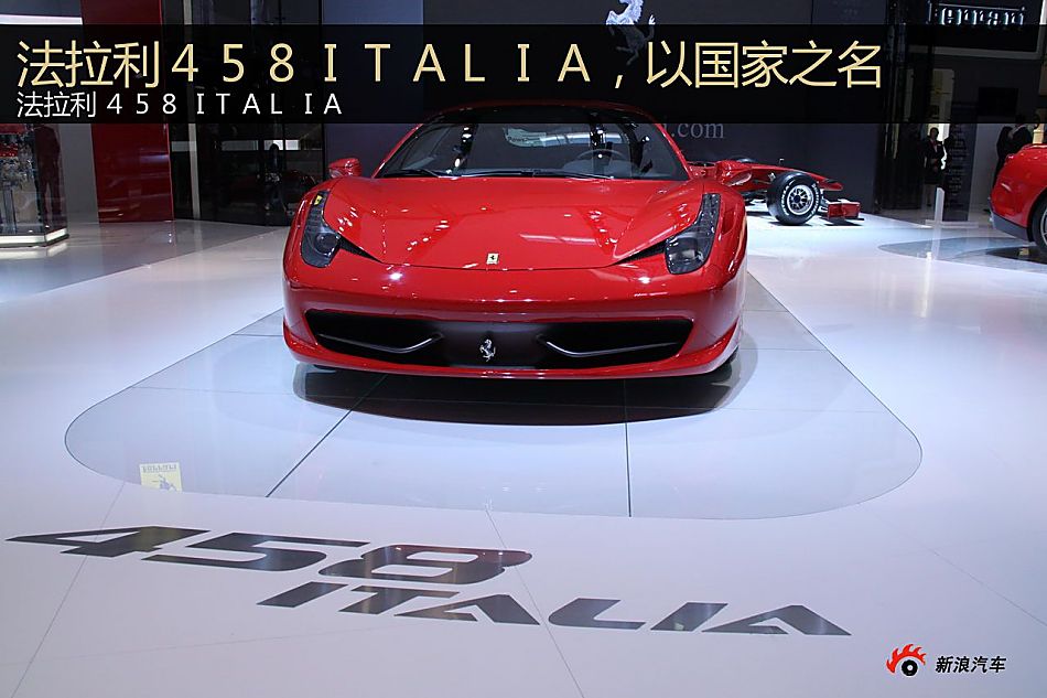 չͳͼ᣺458ITALIA