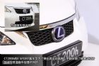 Լͼ׿˹CT200h