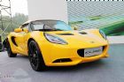 Lotus·˹Elise