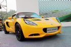 Lotus·˹Elise