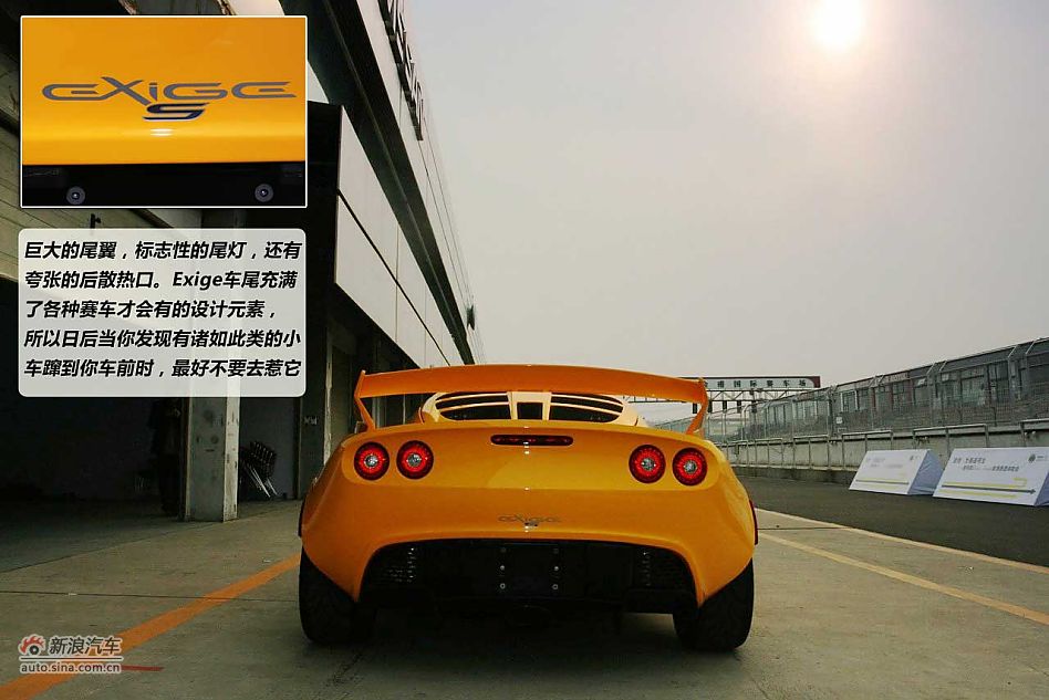 Lotus Exige S240