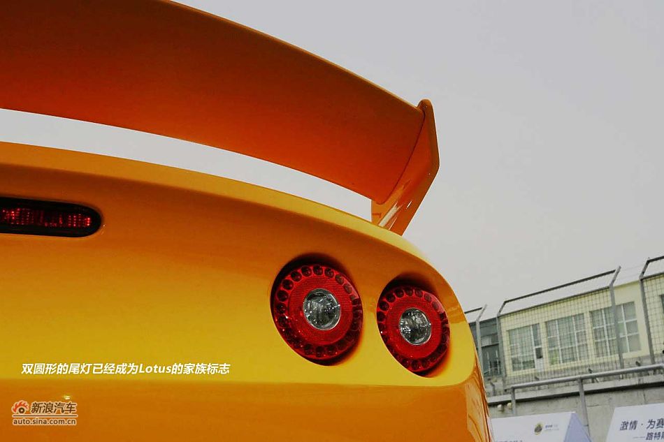 Lotus Exige S240