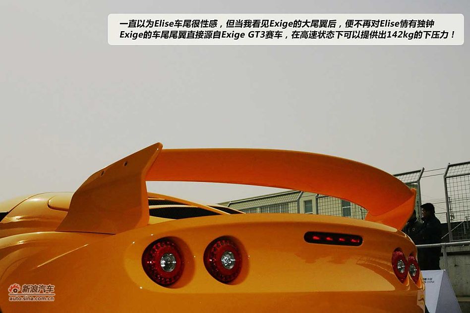 Lotus Exige S240