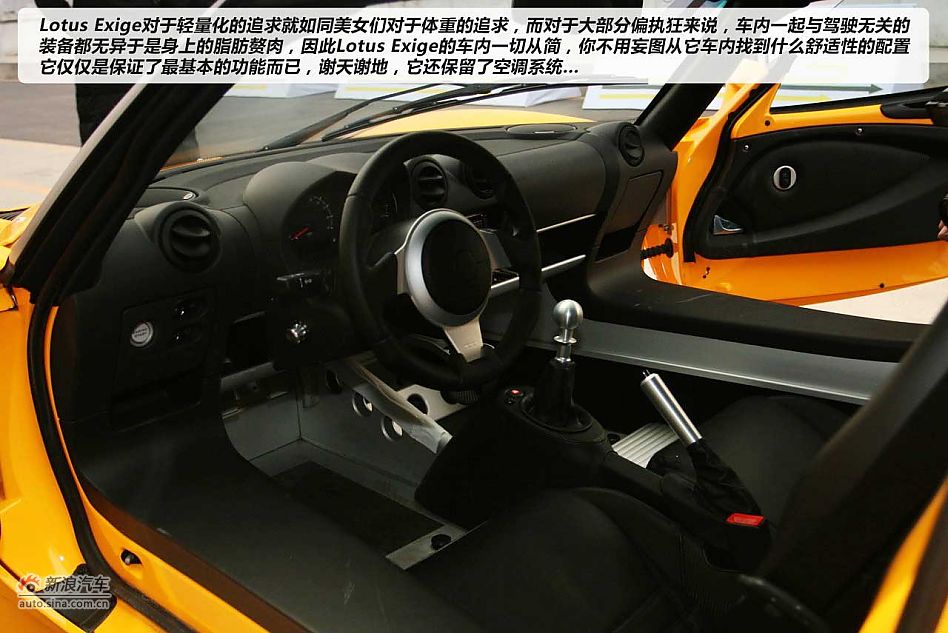 Lotus Exige S240