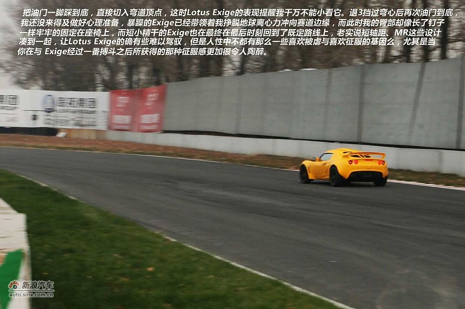 Lotus Exige S240
