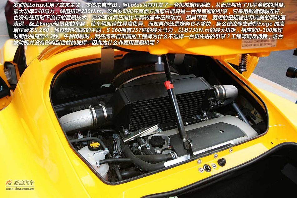 Lotus Exige S240