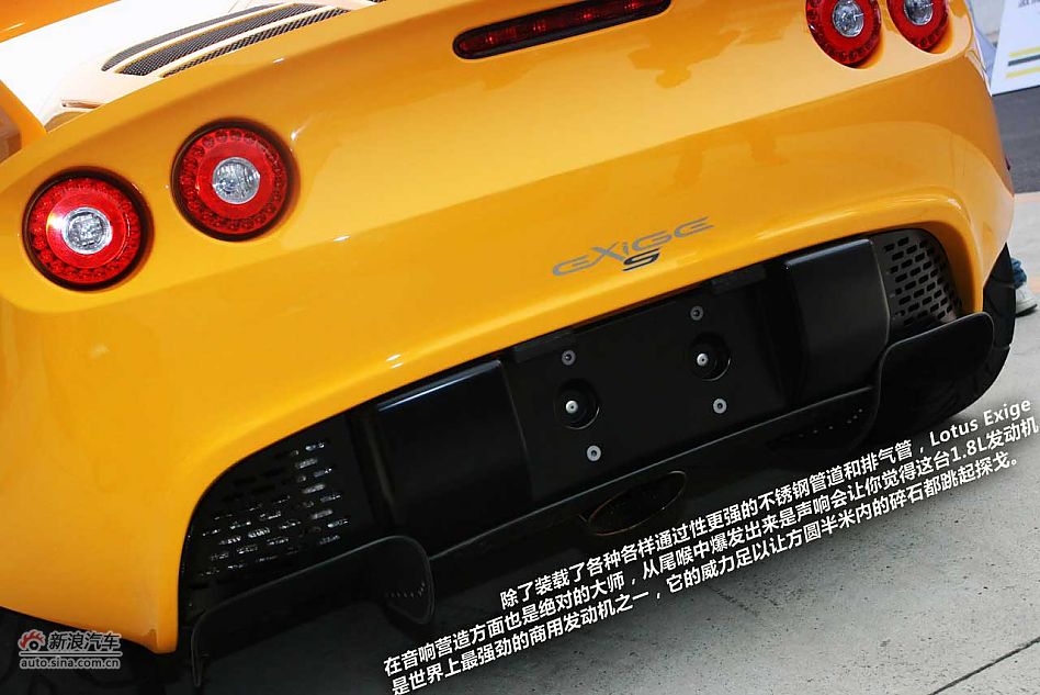 Lotus Exige S240