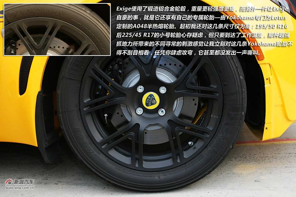 Lotus Exige S240