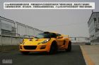 Lotus Exige S240