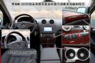 图片详解奔驰ML350 4MATIC 豪华型