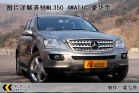 ͼƬⱼML350 4MATIC 