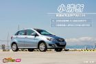 新浪试驾北京汽车E150