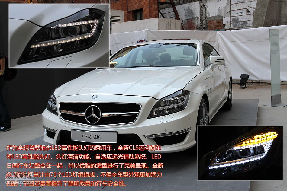 ͼⱼȫCLS 63 AMG˶γ