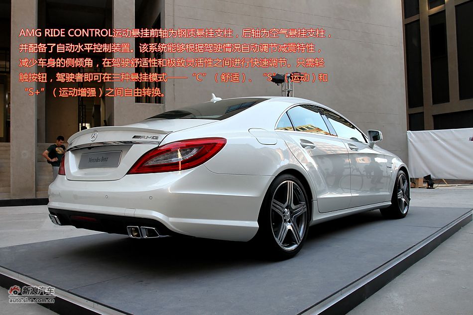 ͼⱼȫCLS 63 AMG˶γ