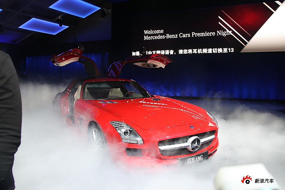 SLS AMG
